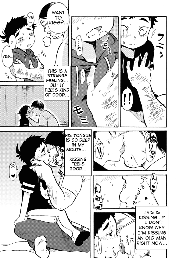 Hajimete no | First Time page 8 full
