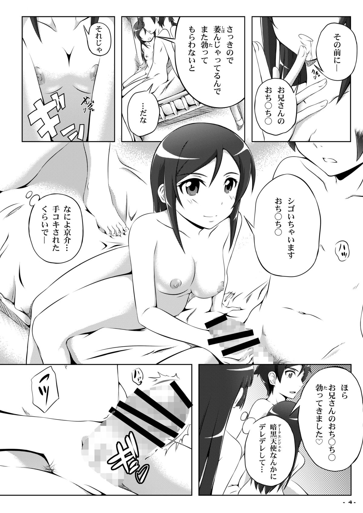 Ore no Hitorigurashi ga Konna ni Harem na Wake ga Nai ga Tsuzuku Wake ga Nai page 3 full