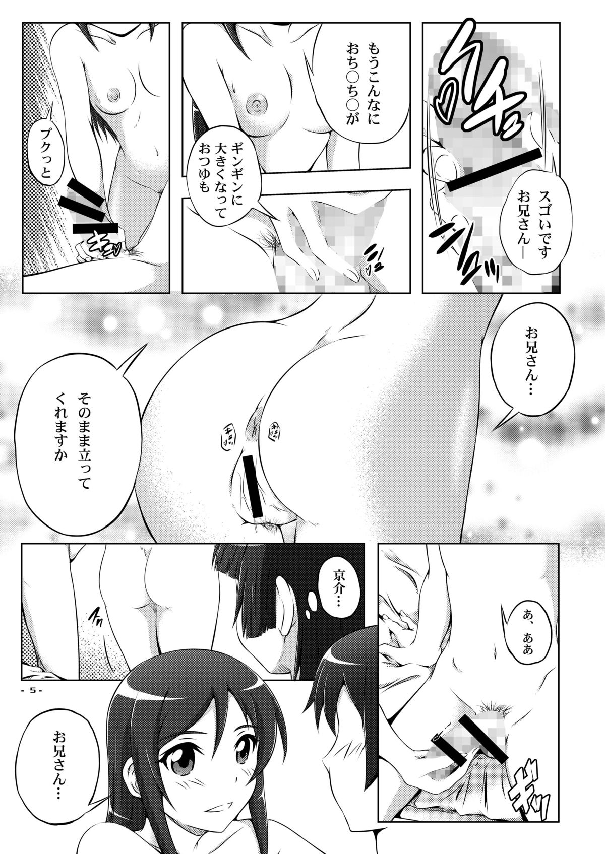 Ore no Hitorigurashi ga Konna ni Harem na Wake ga Nai ga Tsuzuku Wake ga Nai page 4 full