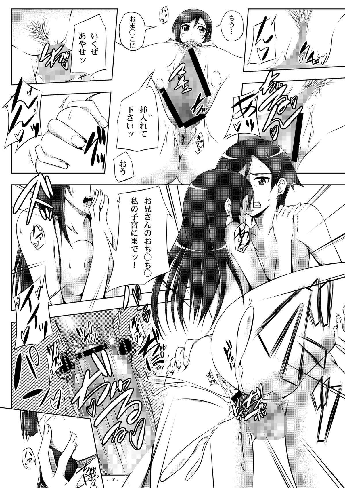Ore no Hitorigurashi ga Konna ni Harem na Wake ga Nai ga Tsuzuku Wake ga Nai page 6 full