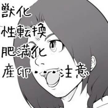 Futotta Dragon ni NatteTamago-san Mitai Desu zo! cover