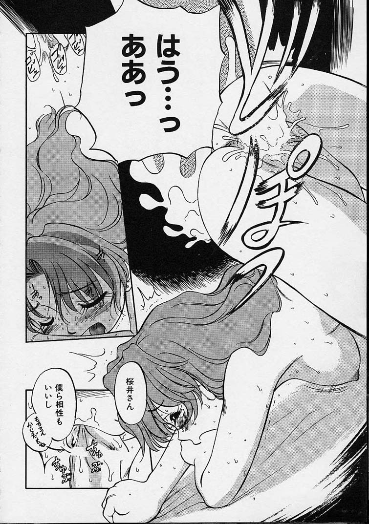 Eromon page 9 full