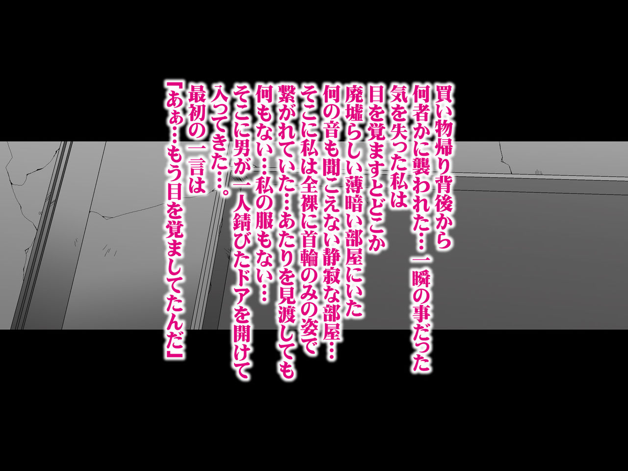 Shoujo Kankin Ryoujoku Haikyo page 2 full