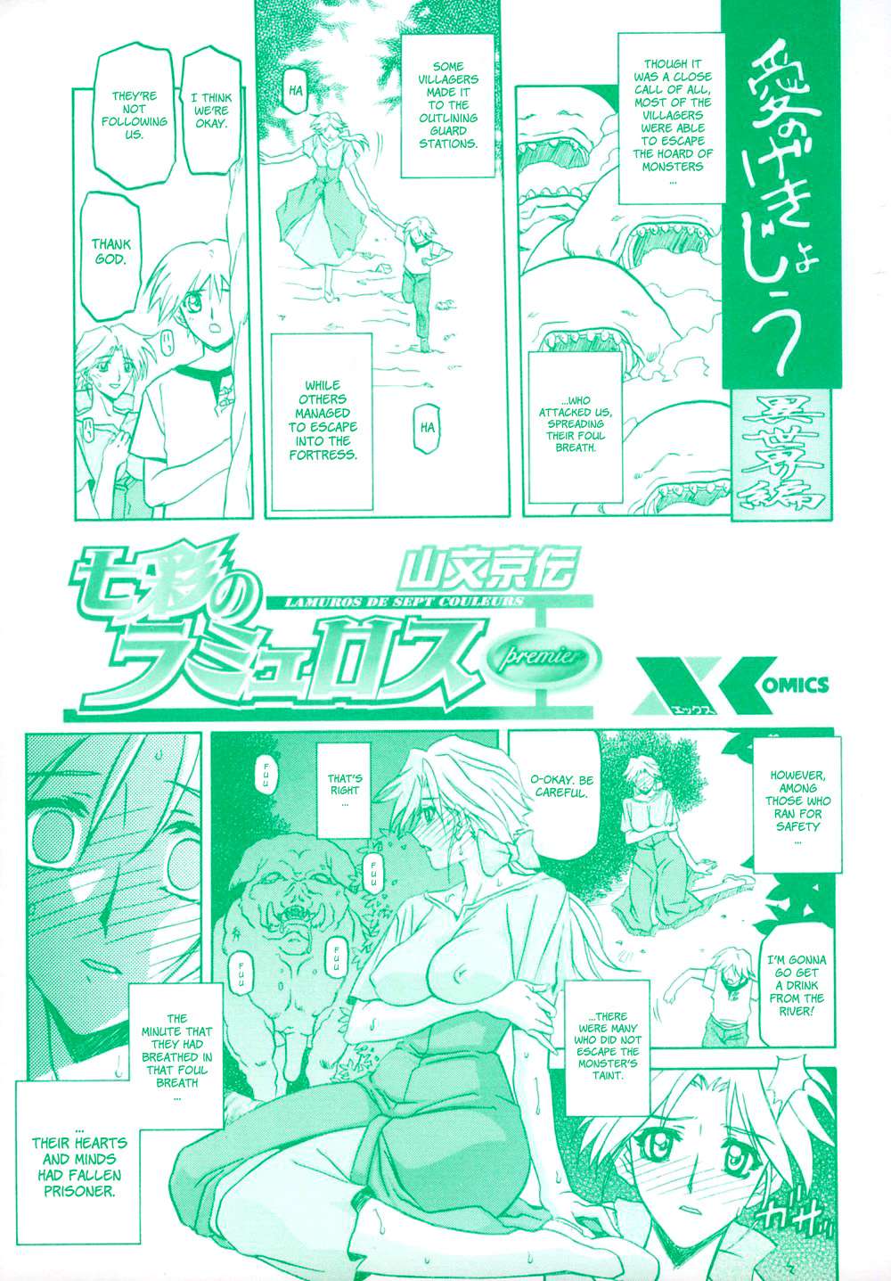 Shichisai no Lamuros I | The Lamuros of Seven Colors Vol. 1 page 5 full