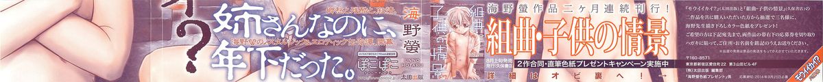 Mou Ii Kai？ page 2 full