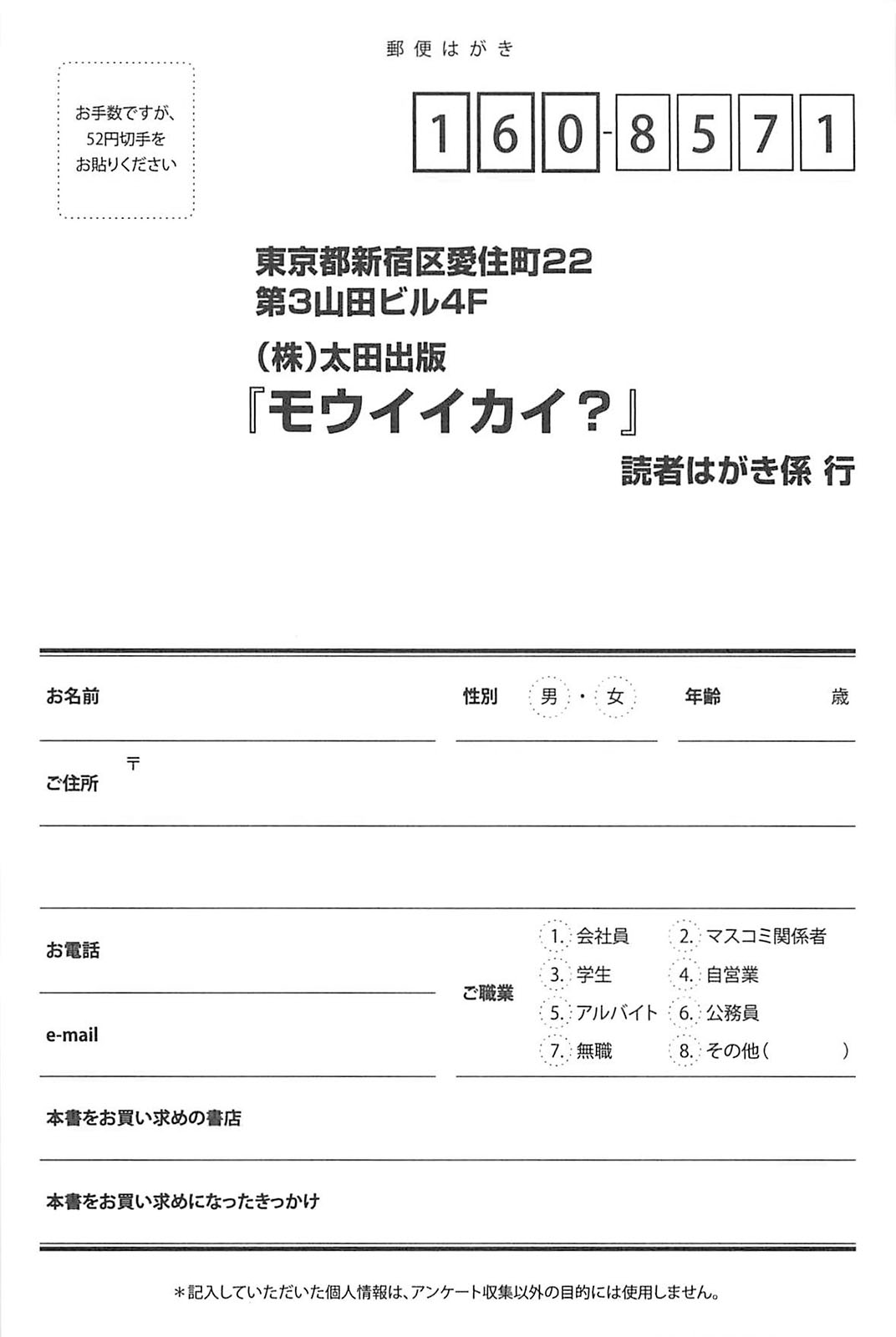 Mou Ii Kai？ page 4 full