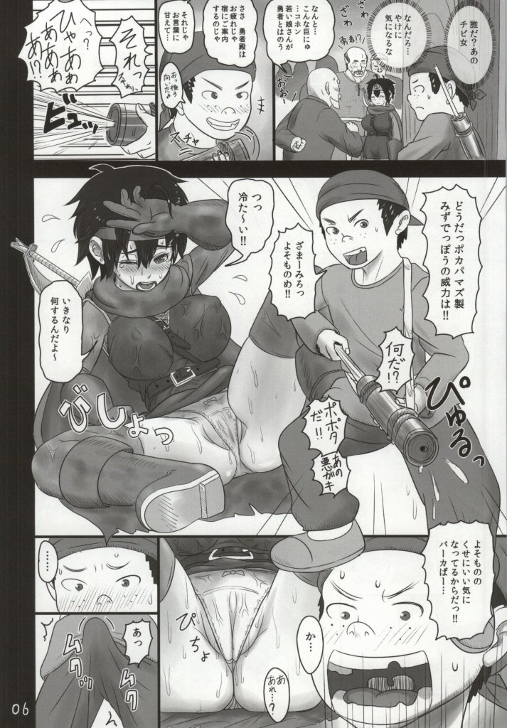 Choroi Yuusha to Masegaki page 4 full
