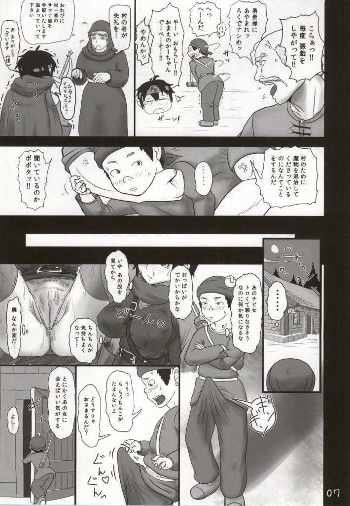 Choroi Yuusha to Masegaki page 5 full