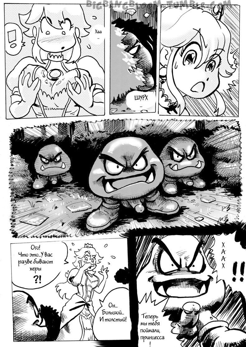 Princess Peach- Wild Adventure page 2 full
