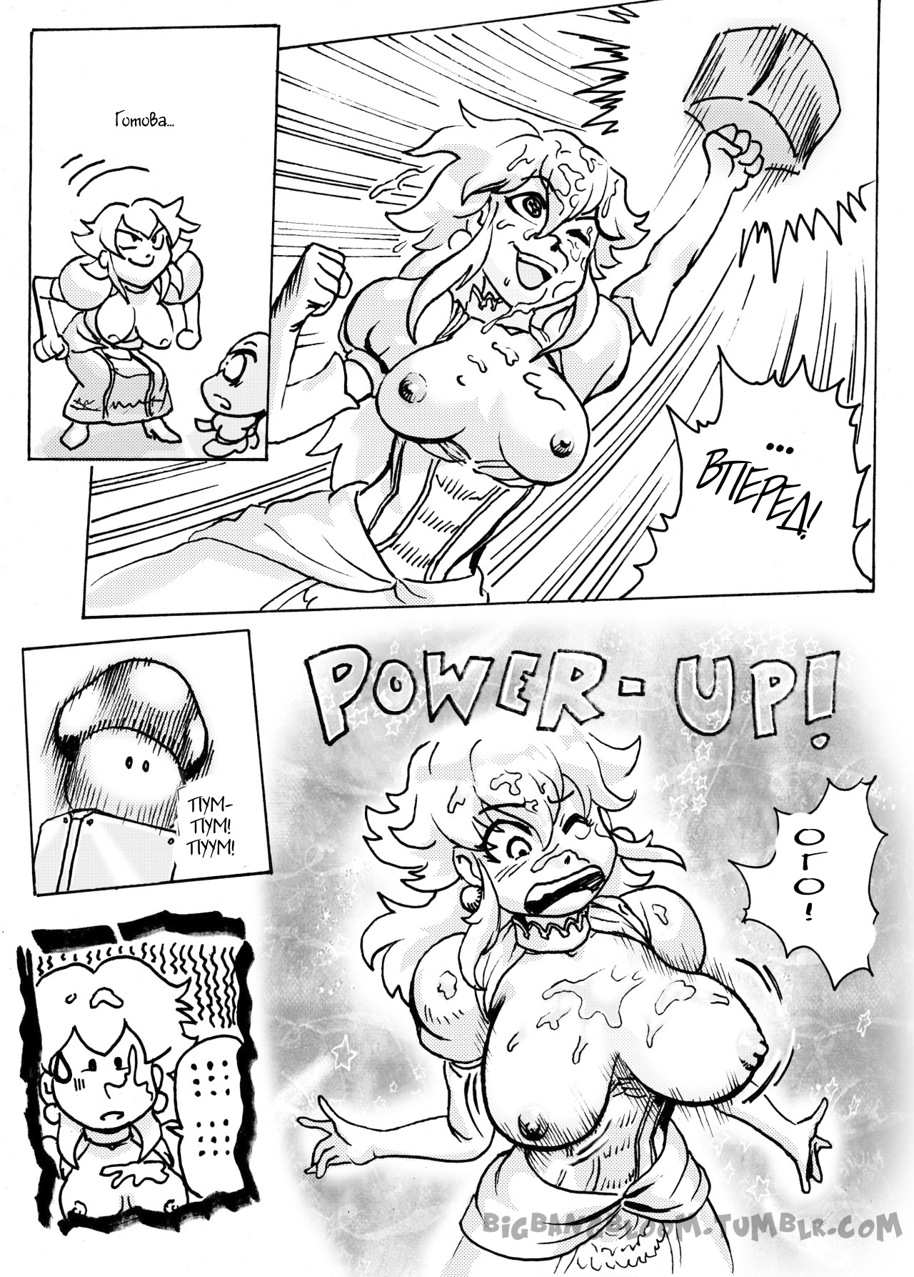 Princess Peach- Wild Adventure page 9 full