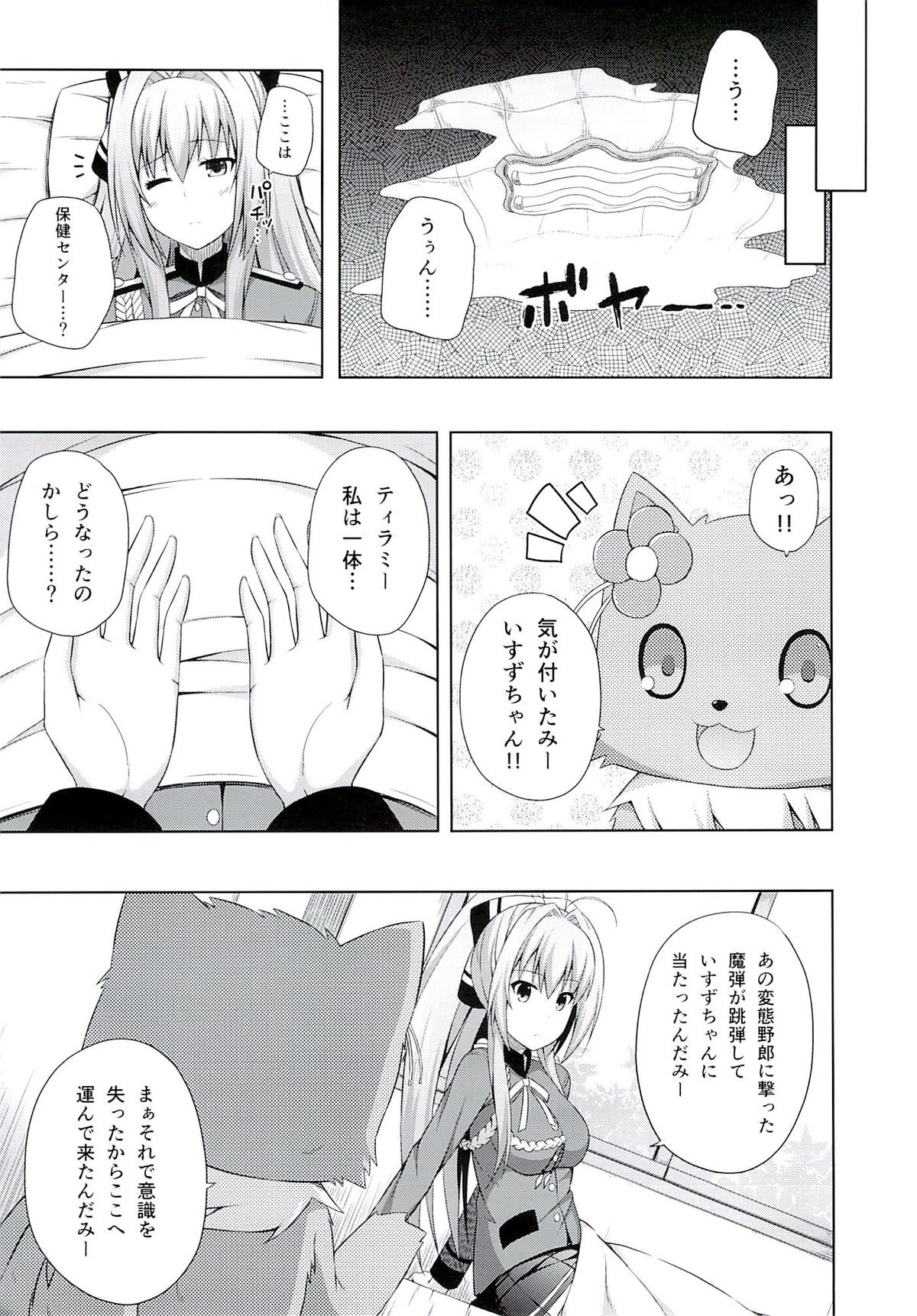 Brilliant Days page 6 full