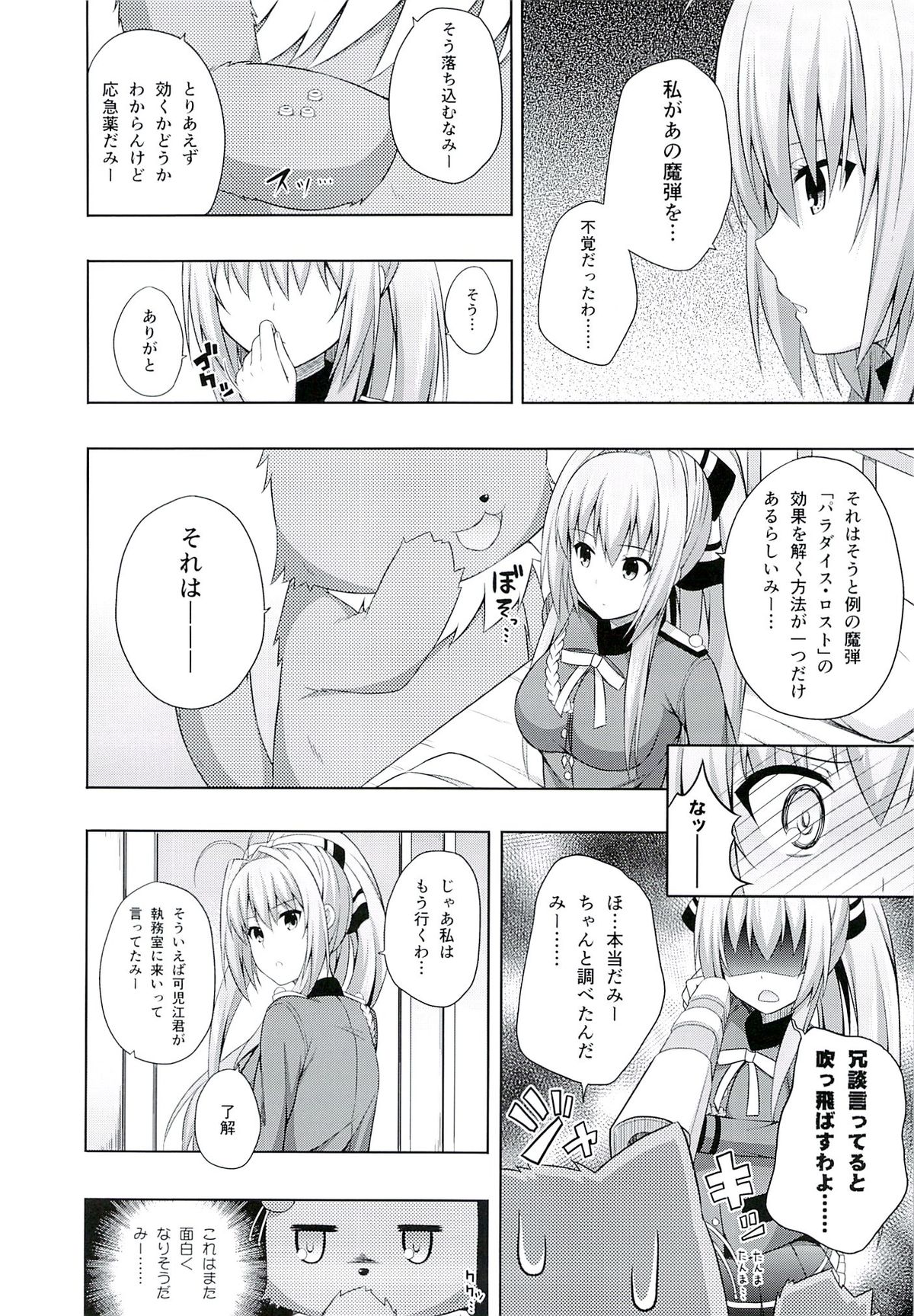 Brilliant Days page 7 full