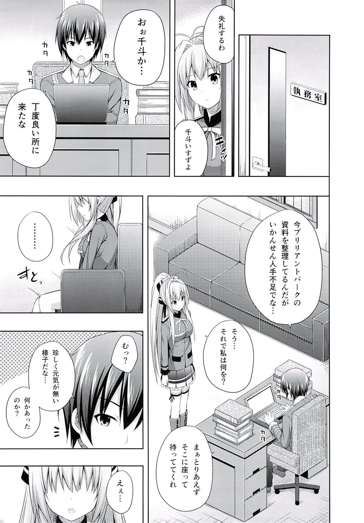 Brilliant Days page 8 full