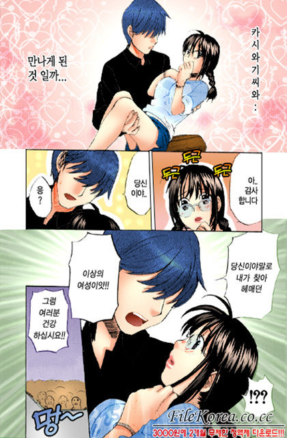 Nijiiro Tantei Koharu Change page 9 full