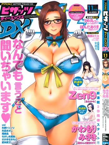 Action Pizazz DX 2014-11 cover