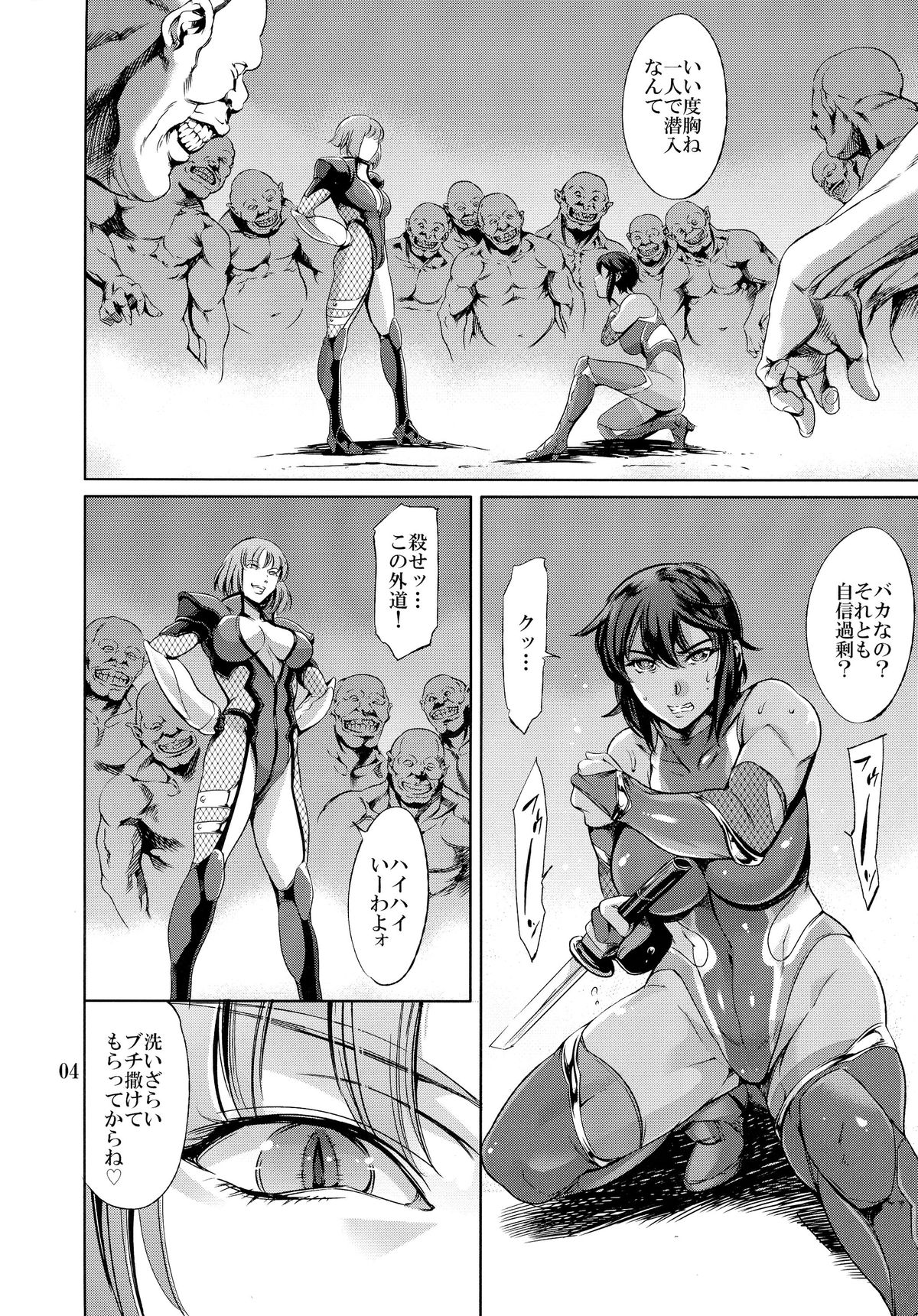 REN page 4 full