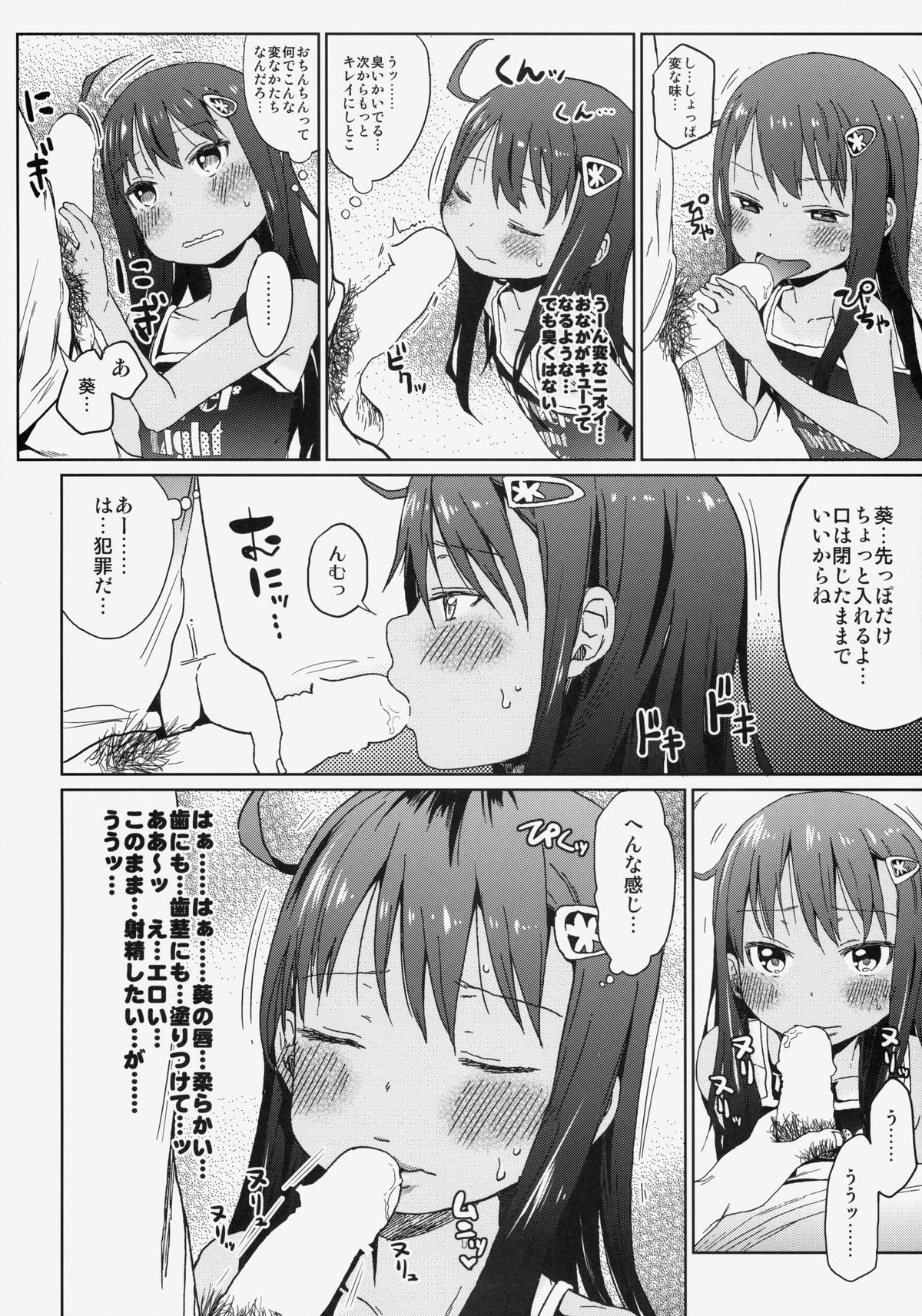 GirlS Aloud!! Vol. 04 page 7 full