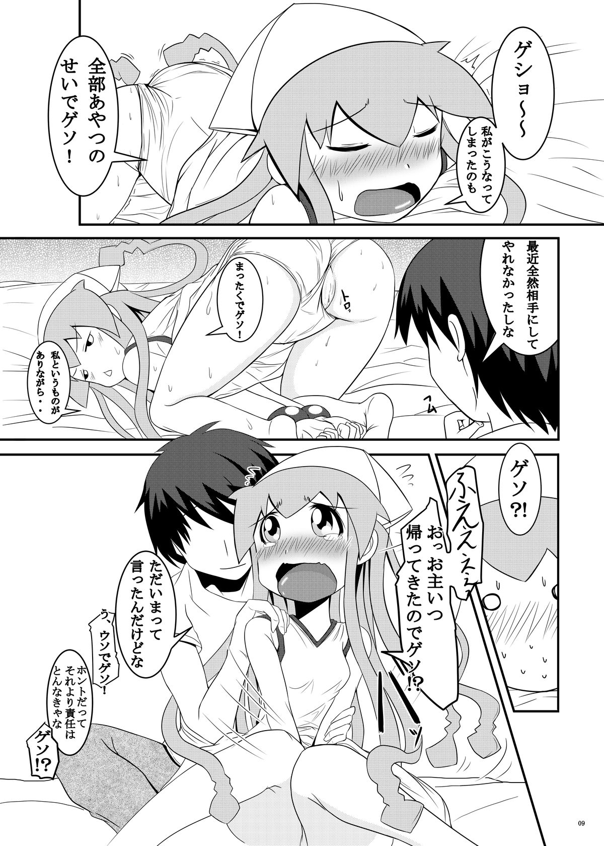 Stand by Me 2 page 9 full