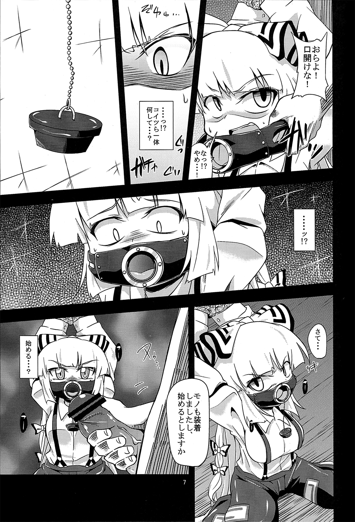 -EternaL MoutH- page 6 full