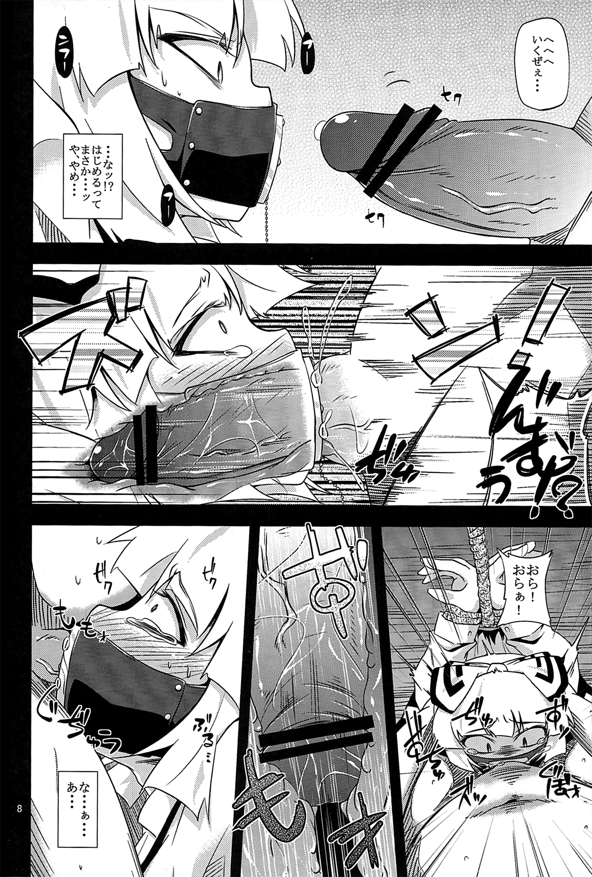 -EternaL MoutH- page 7 full