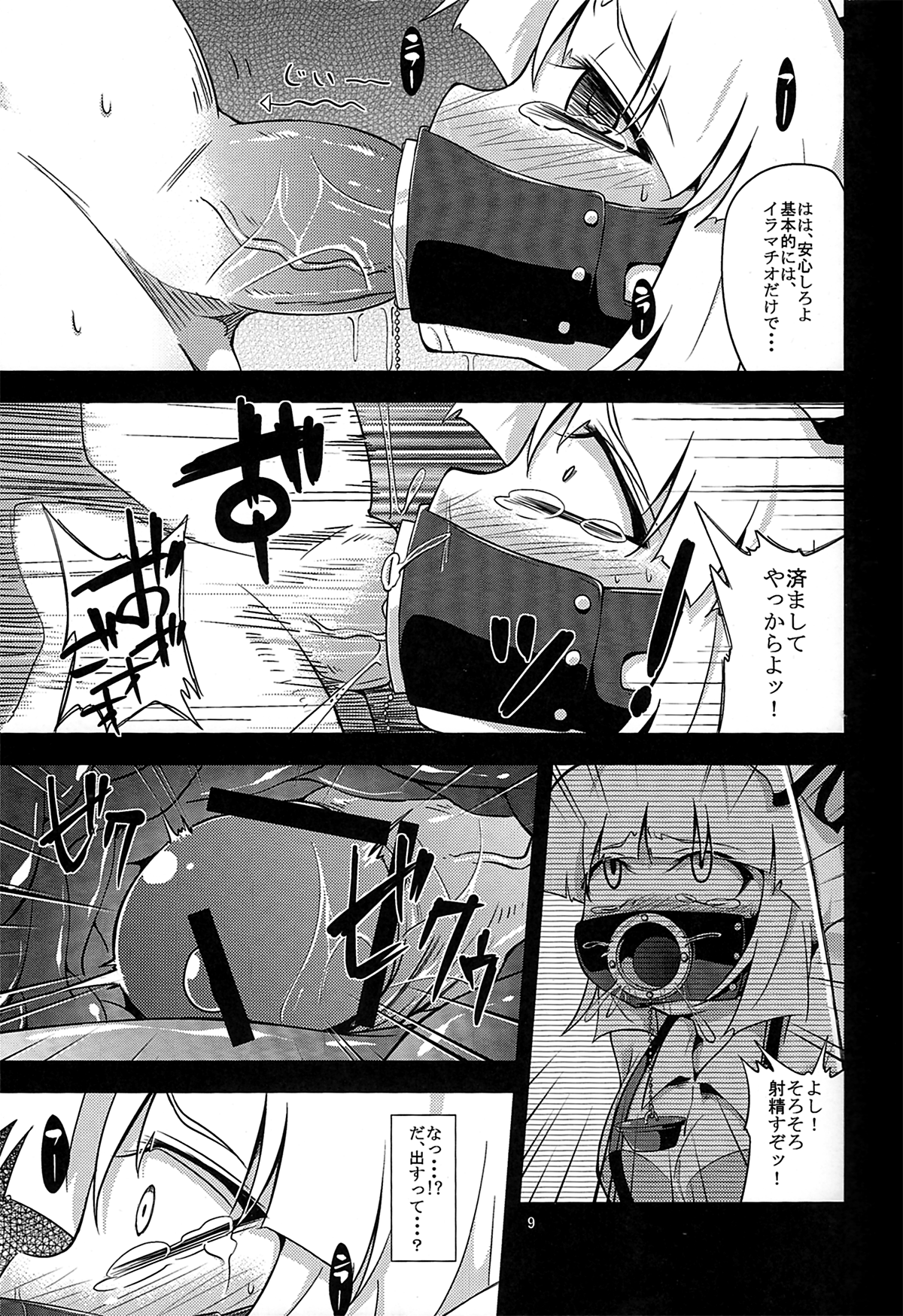 -EternaL MoutH- page 8 full