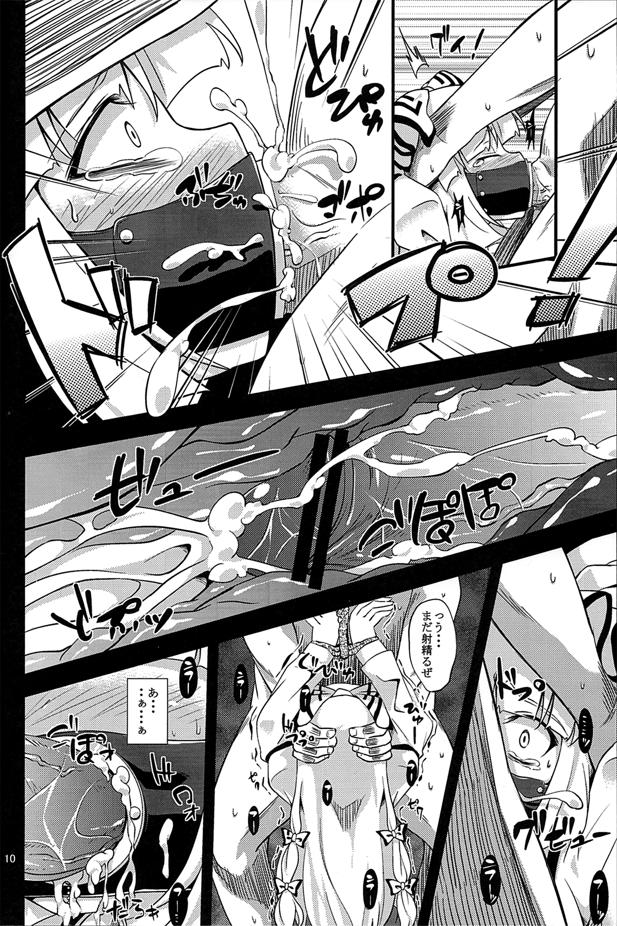 -EternaL MoutH- page 9 full
