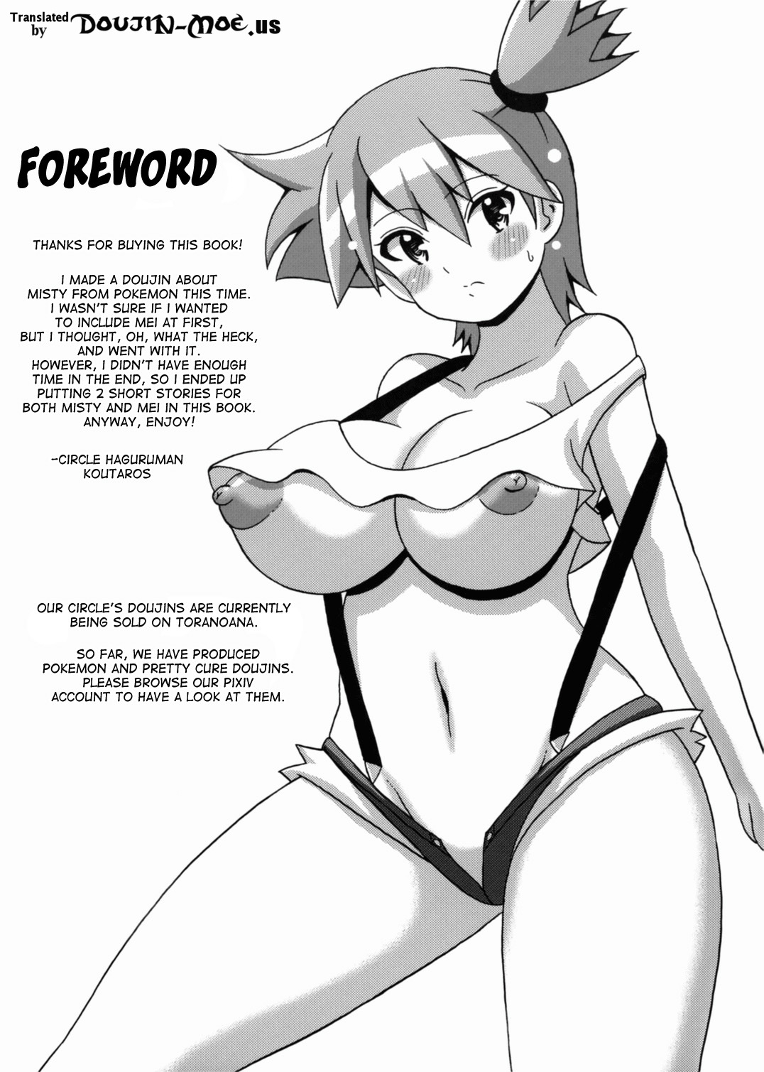 Kasumi to Mei no Hon page 2 full