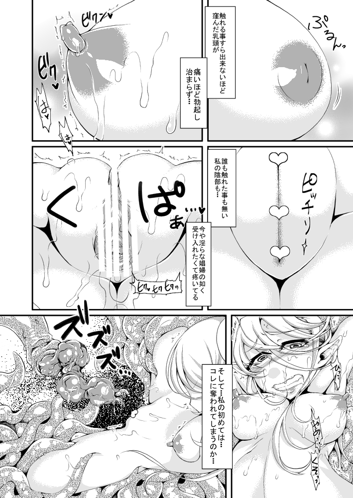ソクヌキ page 4 full