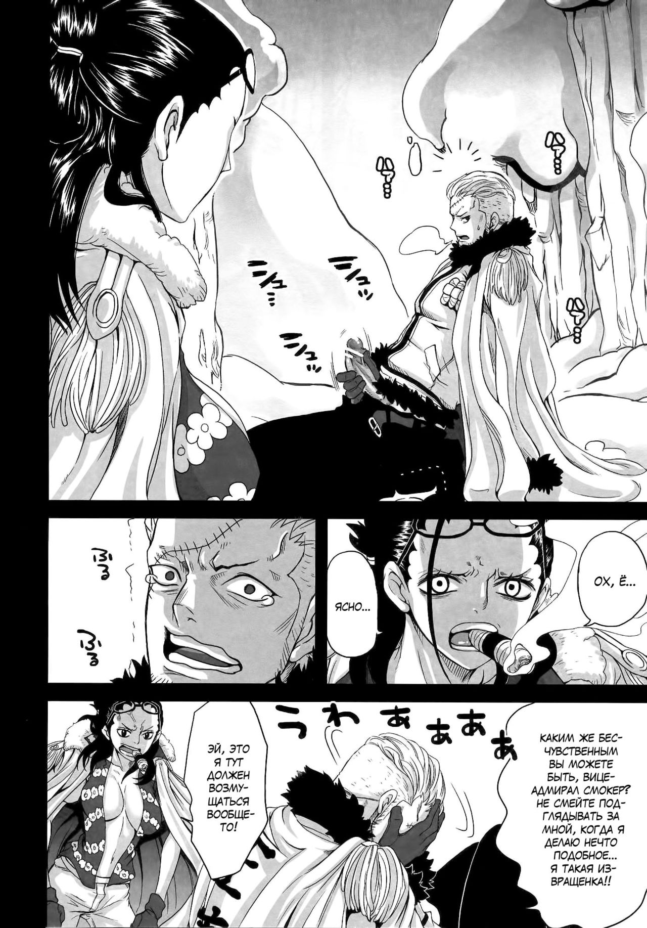 Exchange page 7 full