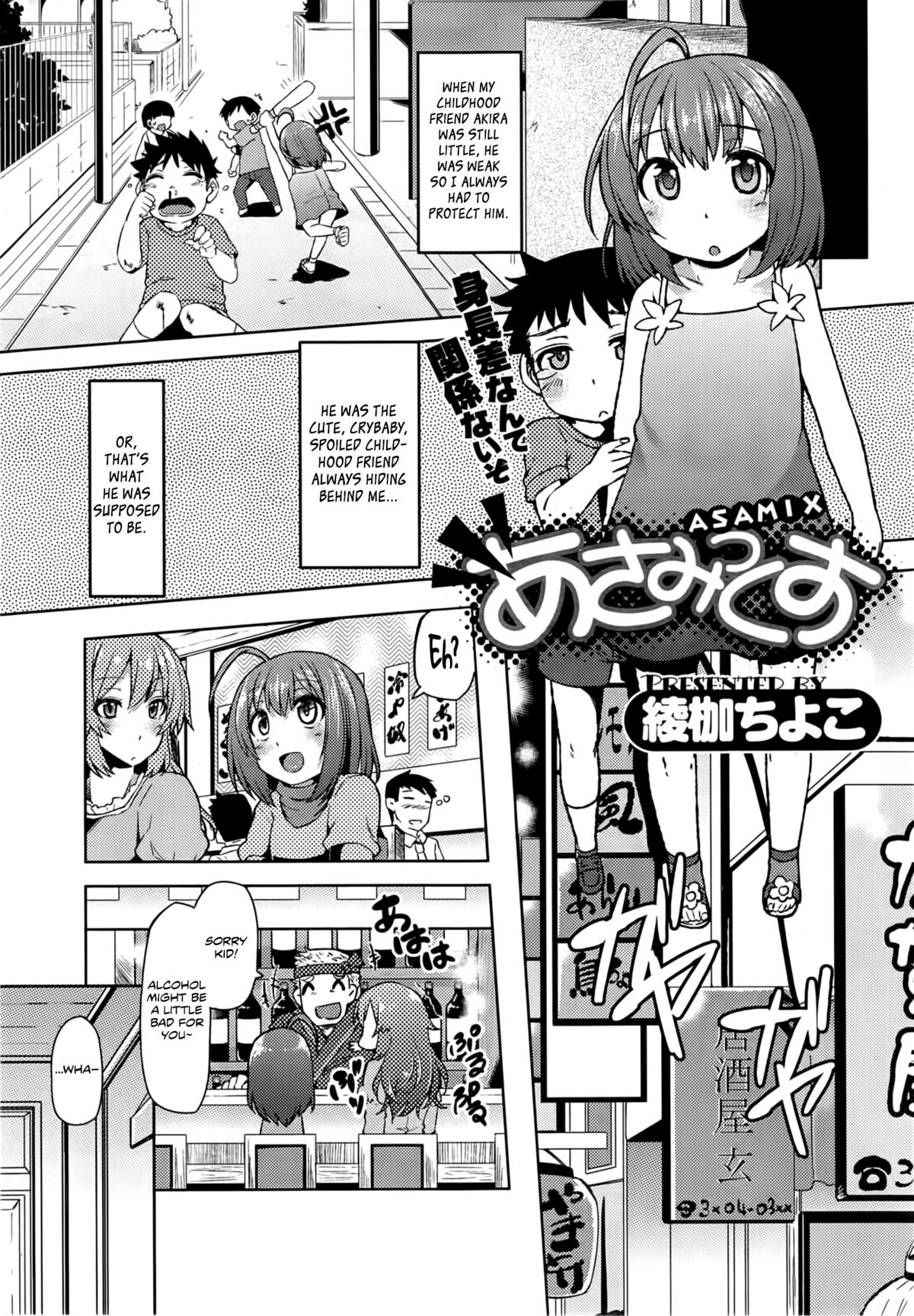 AsamiX page 5 full