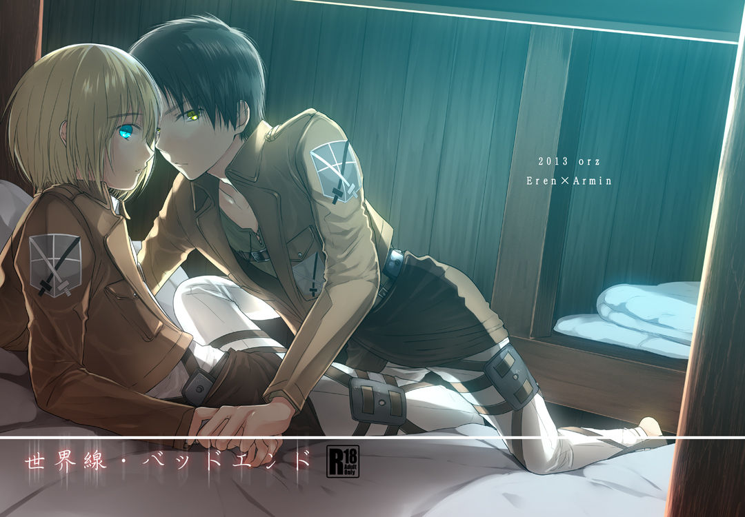 Sekai-sen Bad End page 1 full