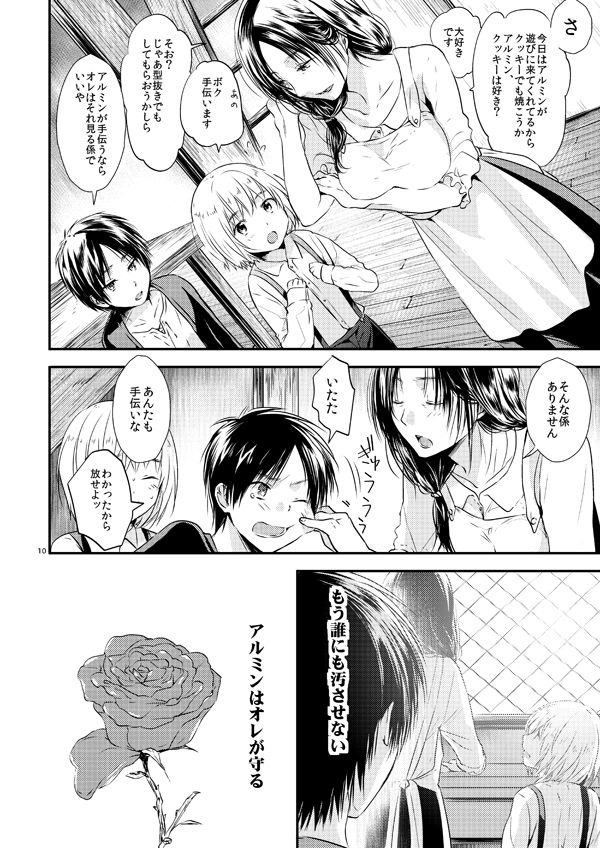 Sekai-sen Bad End page 9 full