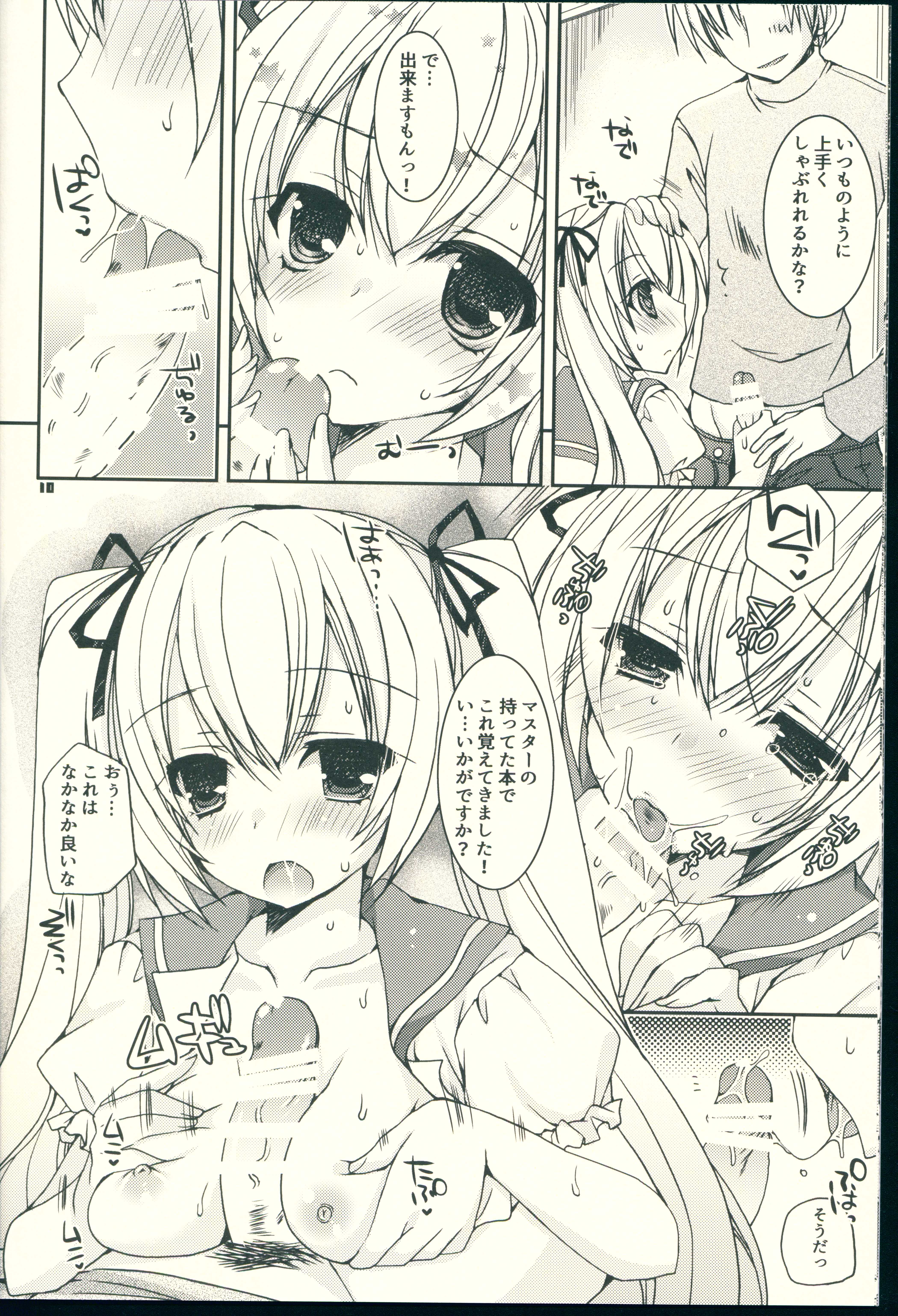 Sekai Seifuku Sono Ni page 10 full