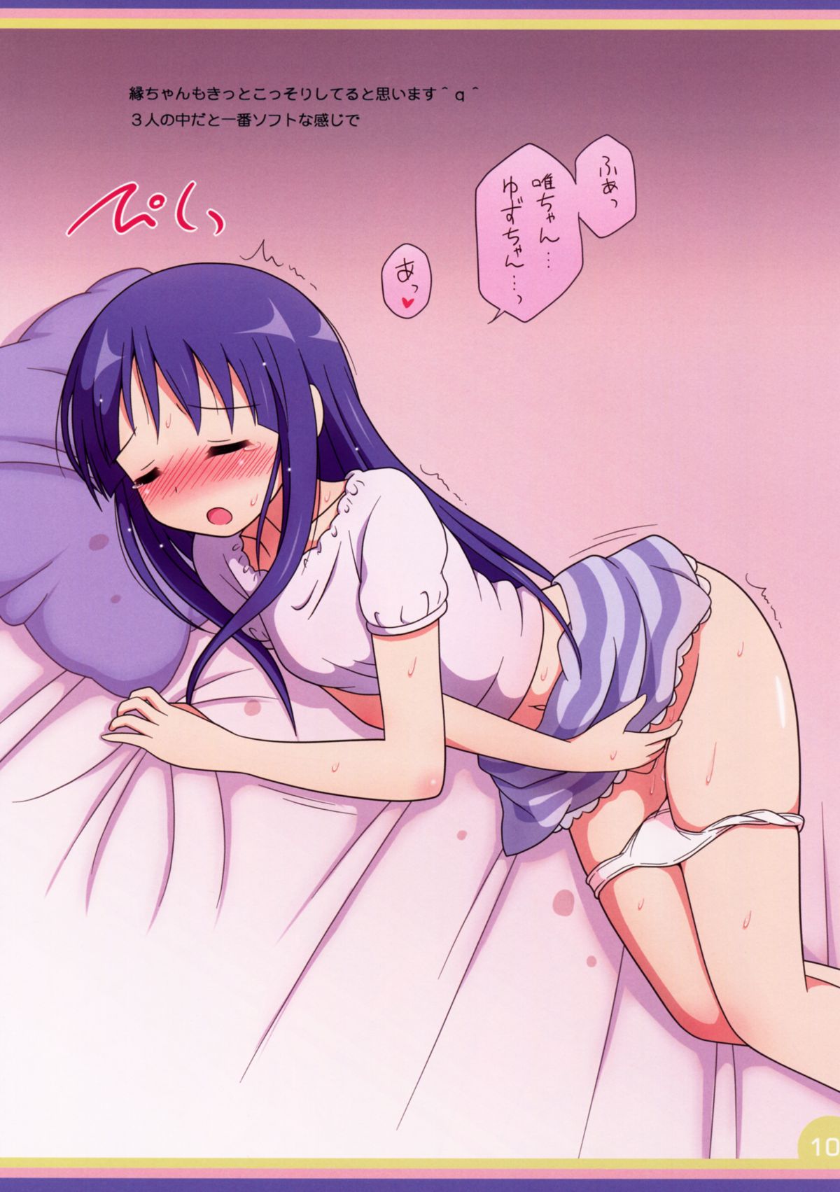 Happy Style! page 10 full