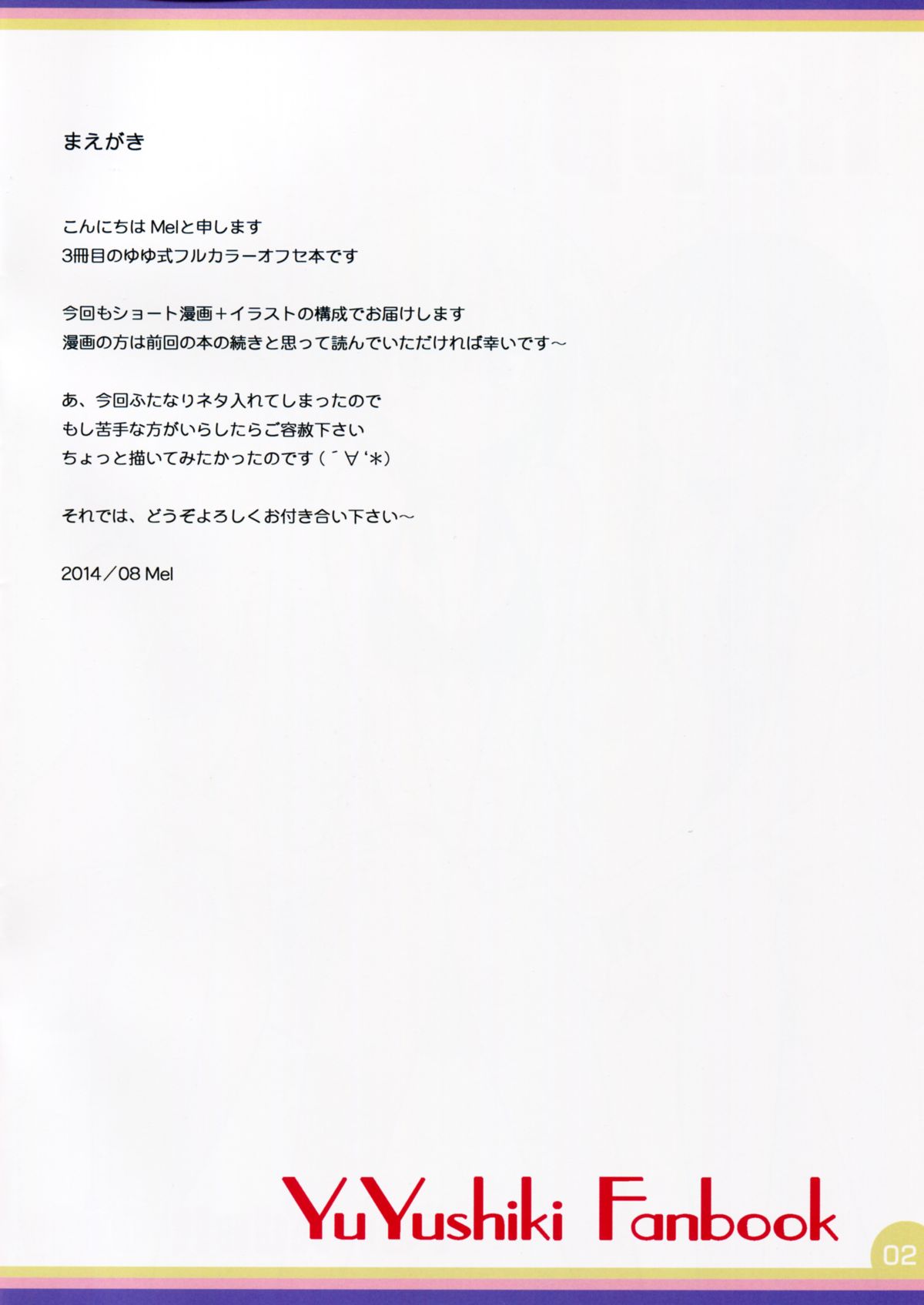 Happy Style! page 2 full