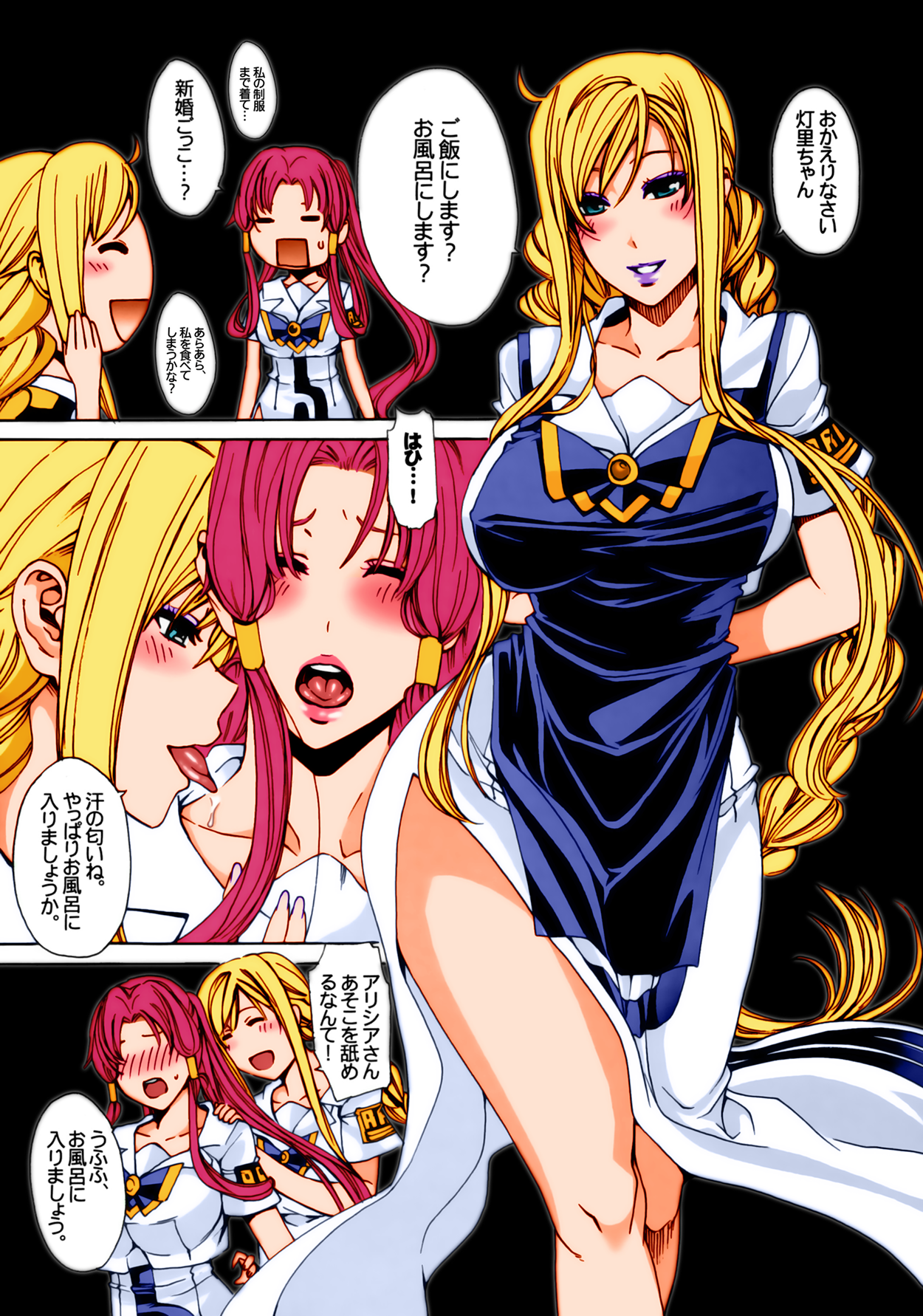 ARIA The AQUAMARINE After Story page 2 full