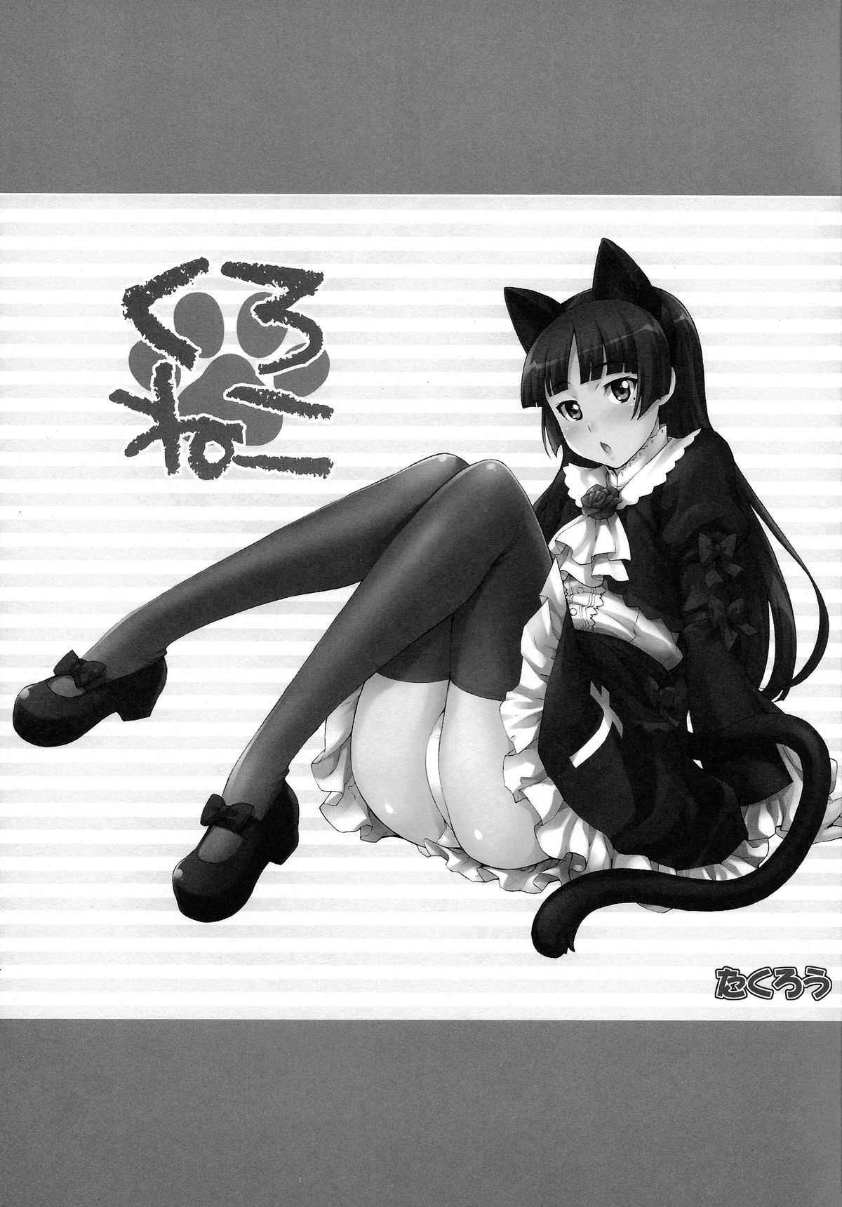 Kuroneko page 3 full