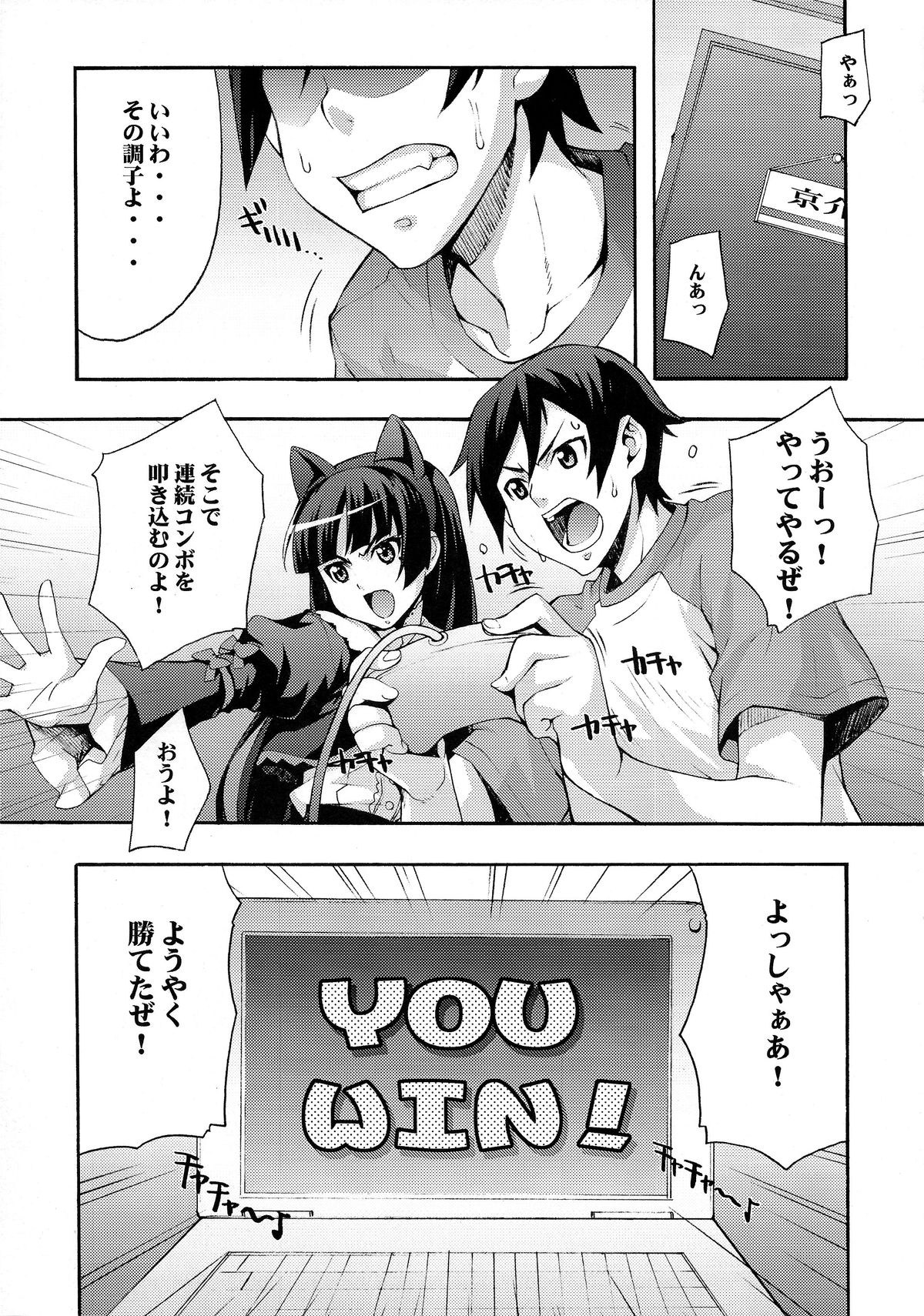 Kuroneko page 5 full