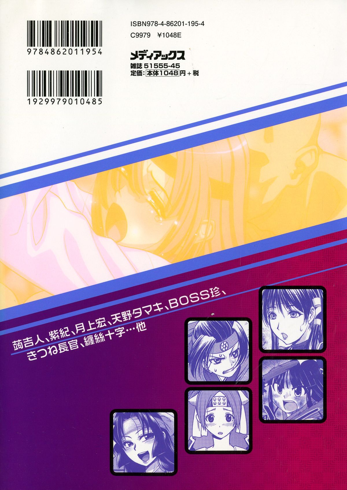 Sengoku Hime Bushou Ryoujoku Den page 2 full