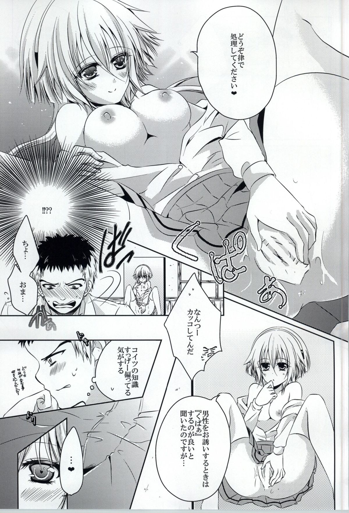 2D Love Doll page 4 full