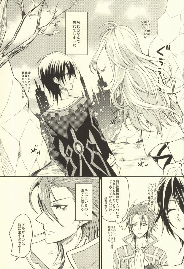 Hanashita Sono Te wo Tsunagu Toki page 3 full