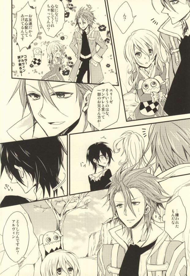 Hanashita Sono Te wo Tsunagu Toki page 4 full