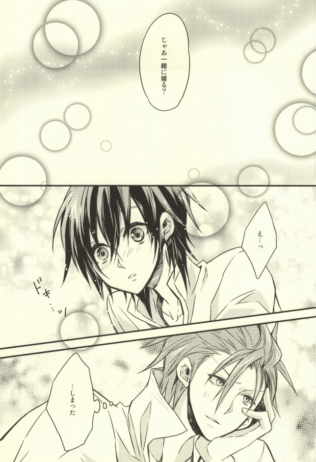Hanashita Sono Te wo Tsunagu Toki page 7 full