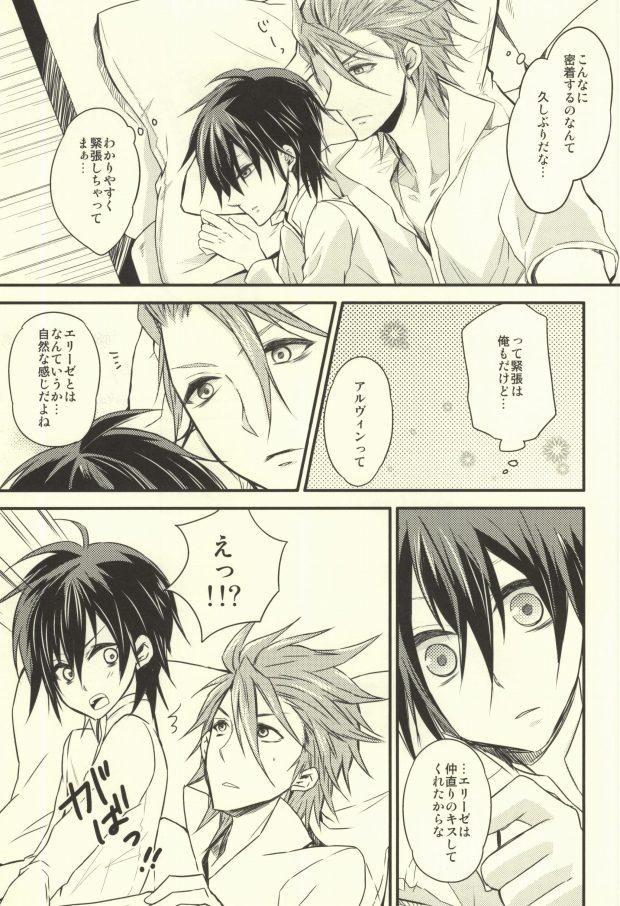 Hanashita Sono Te wo Tsunagu Toki page 9 full