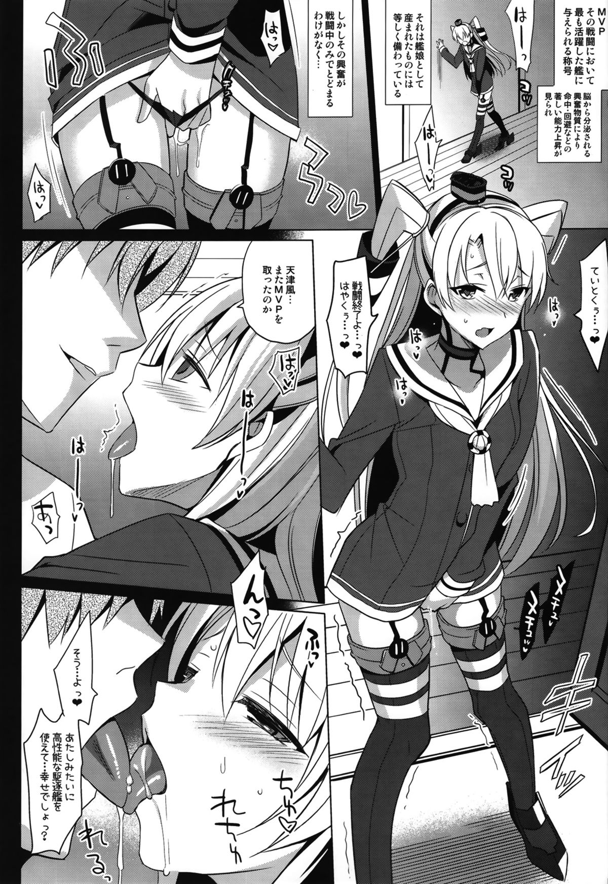 DARKNESS page 2 full