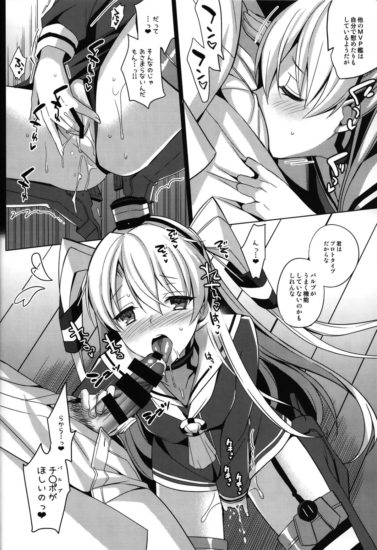 DARKNESS page 3 full