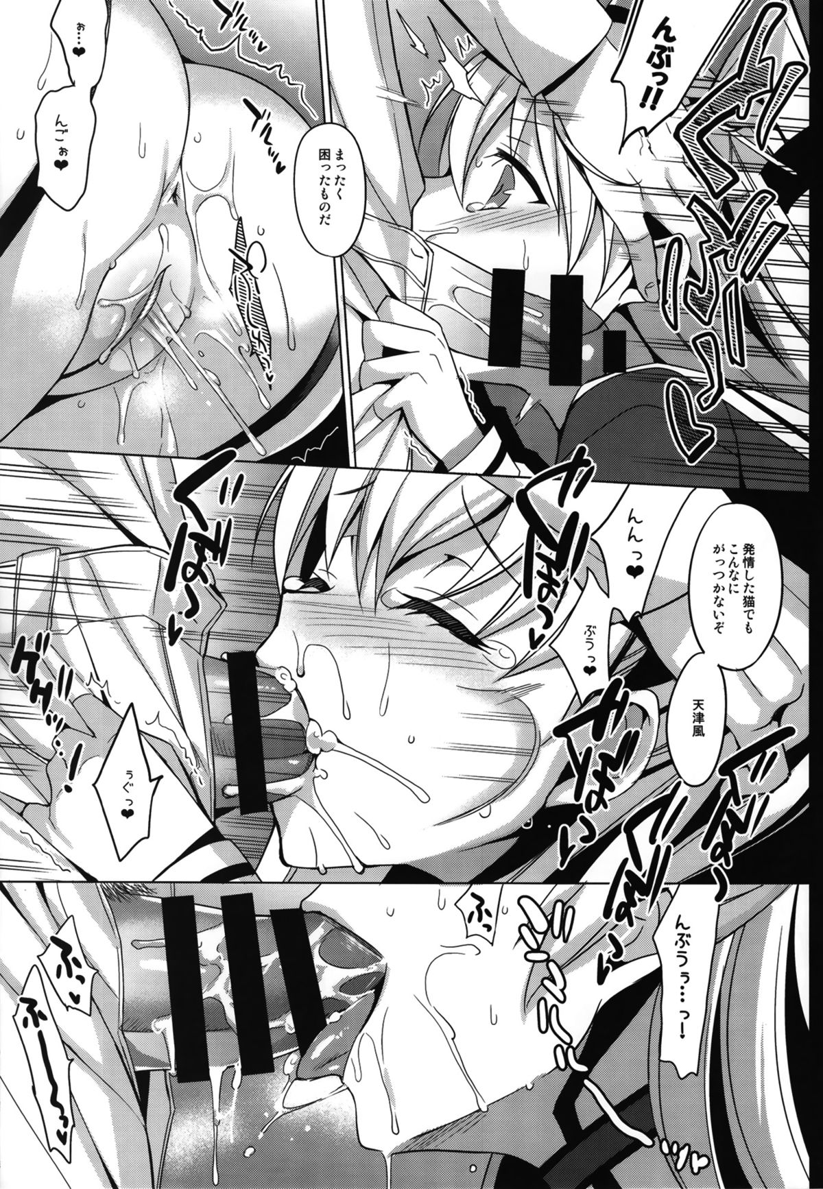 DARKNESS page 4 full