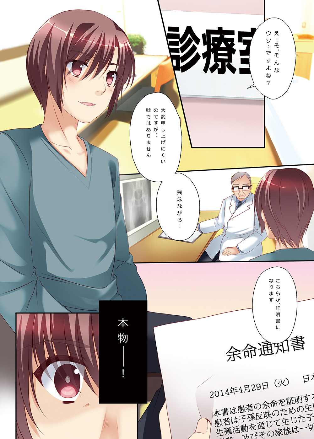 Ashita Shinu nara Nani Suru? Ore wa Zenryoku de Rape shimakuru! page 4 full