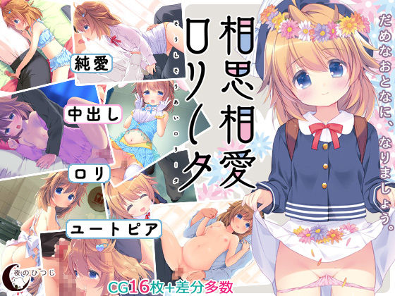 Soushisouai Lolita page 1 full