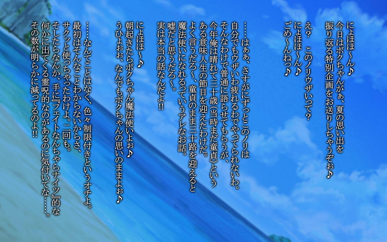 Mahou de Ikemen ni Nachatta Oresama ga Mucchimuchi na Kyonyuu Sanshimai wo Kuso Bitch de Ore Senyou Onaho ni Narumade Chinpo Tsukonde Zuppozupo ni Shimakutta Ano Natsu no Omoide page 3 full
